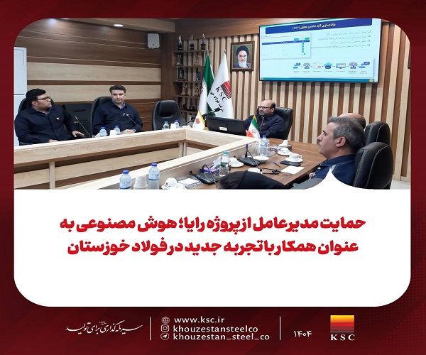 حمایت امین ابراهیمی از هوش مصنوعی