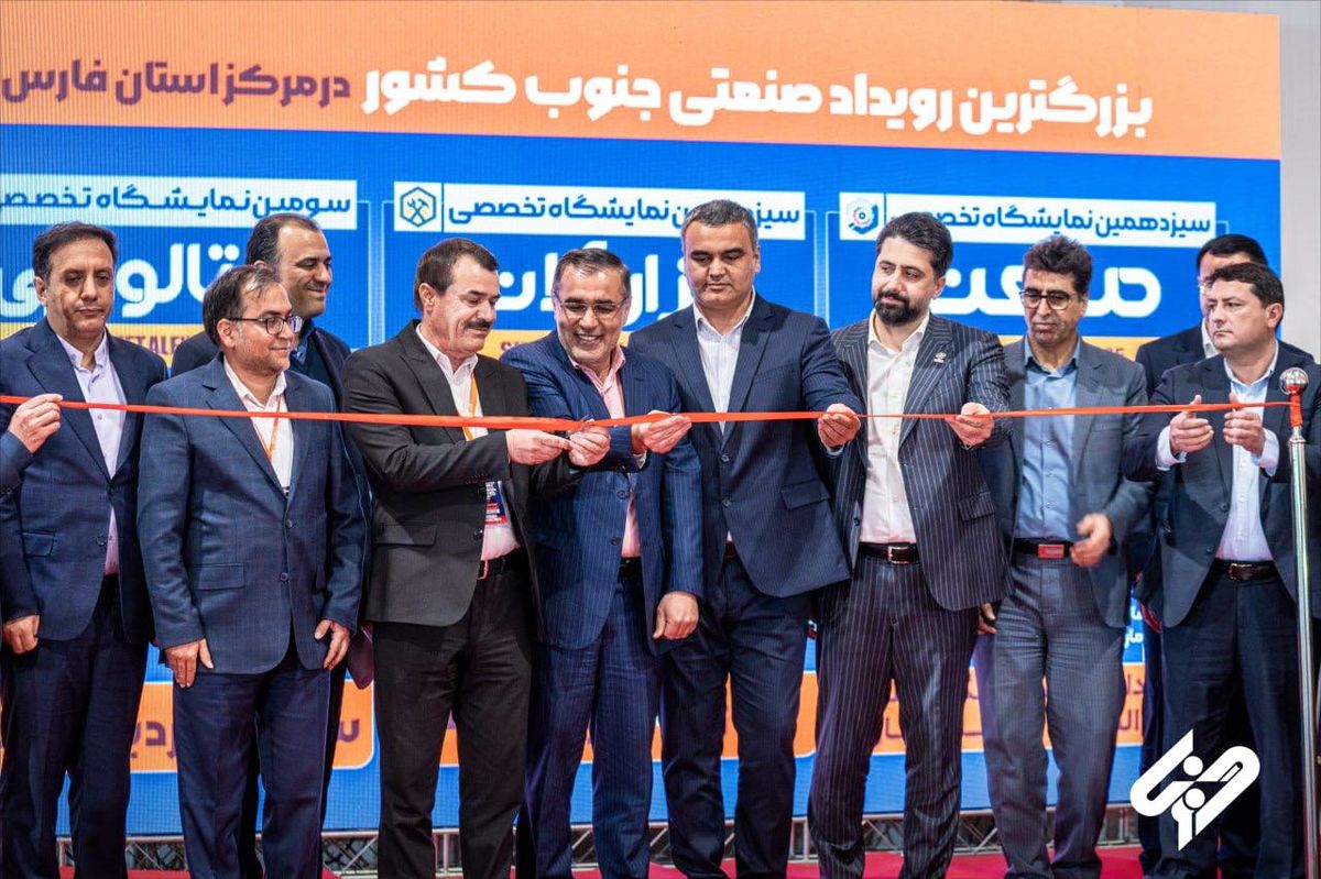 غدیر نی ریز در رویداد صنعتی