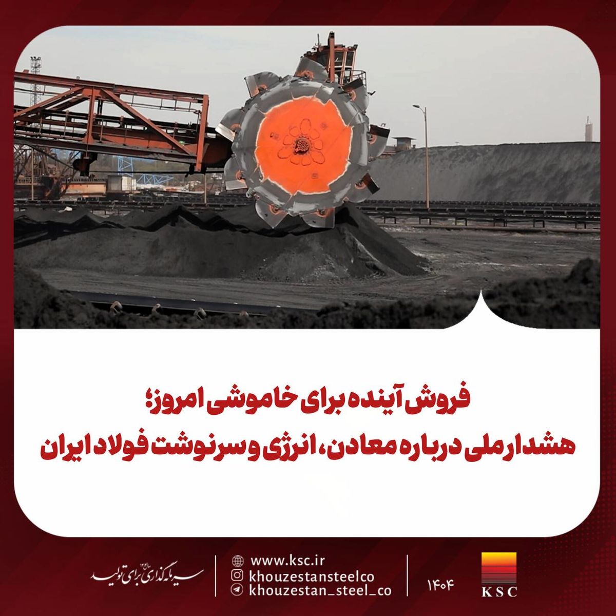 فروش آینده برای خاموشی