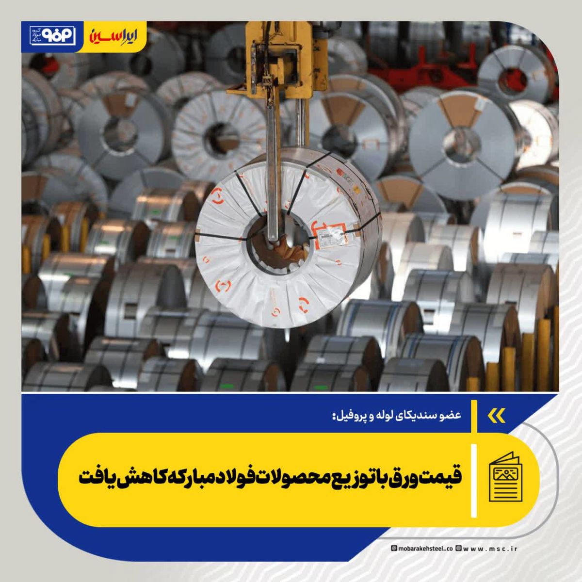 قیمت ورق فولادی