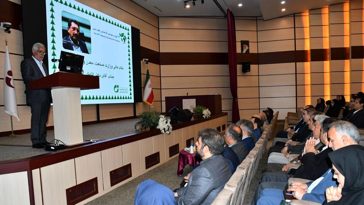 پیام وزیر صمت برای همایش علوم زمین