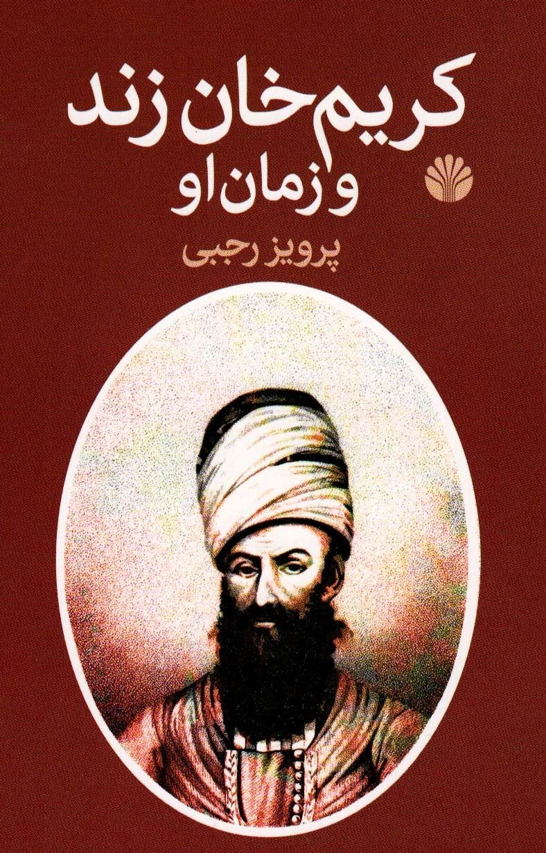 کریم خان زند