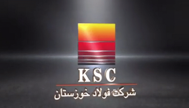 فولاد خوزستان