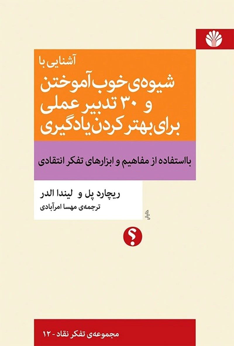 کتاب چگونه بخوانیم
